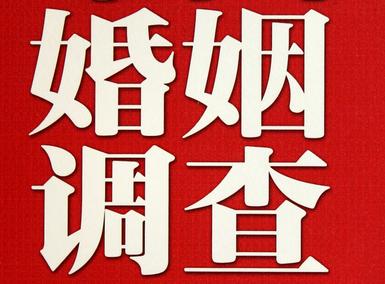 「江夏区福尔摩斯私家侦探」破坏婚礼现场犯法吗？