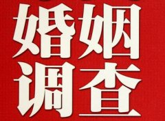 「江夏区私家调查」公司教你如何维护好感情